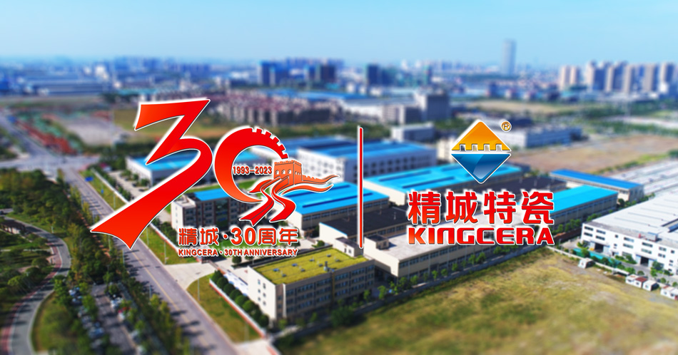 三十载初心不忘，，，迎向阳高昂前行——热烈庆祝恒峰g22特瓷2023年产销大会圆满召