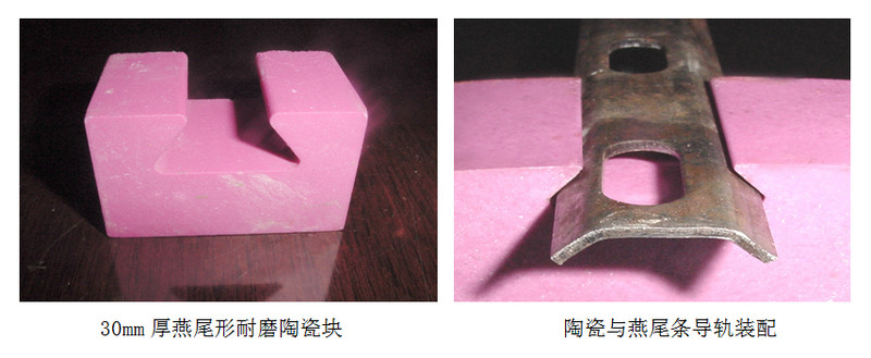 恒峰g22生产的燕尾型陶瓷